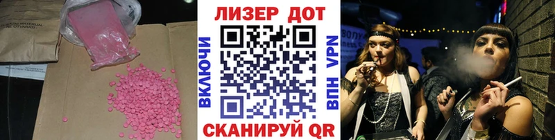 Лсд 25 экстази ecstasy  Гай 